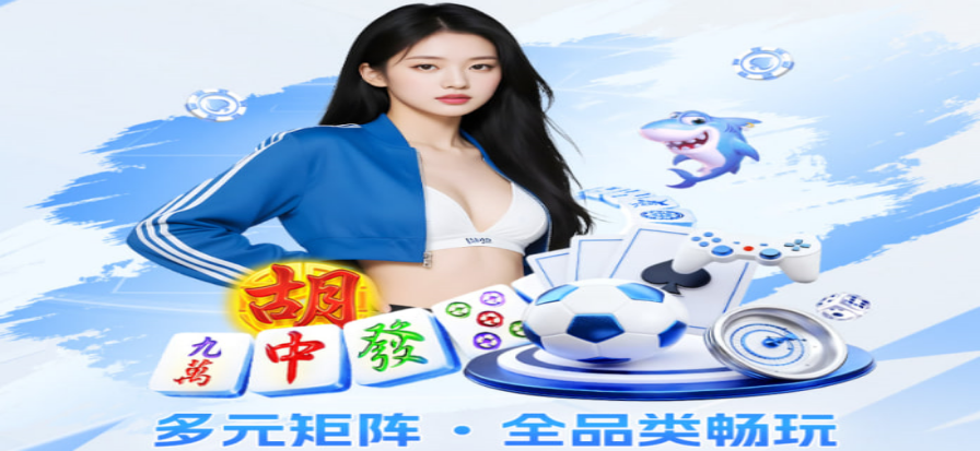 NBA赛程精彩集锦与对阵图